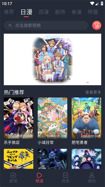 抖漫界面截图二:书架收藏