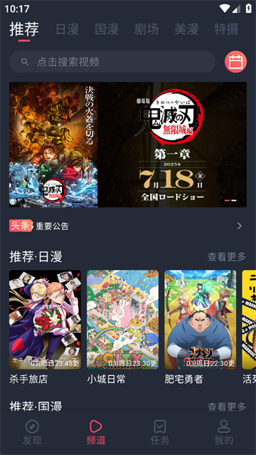 抖漫界面截图三:章节续读